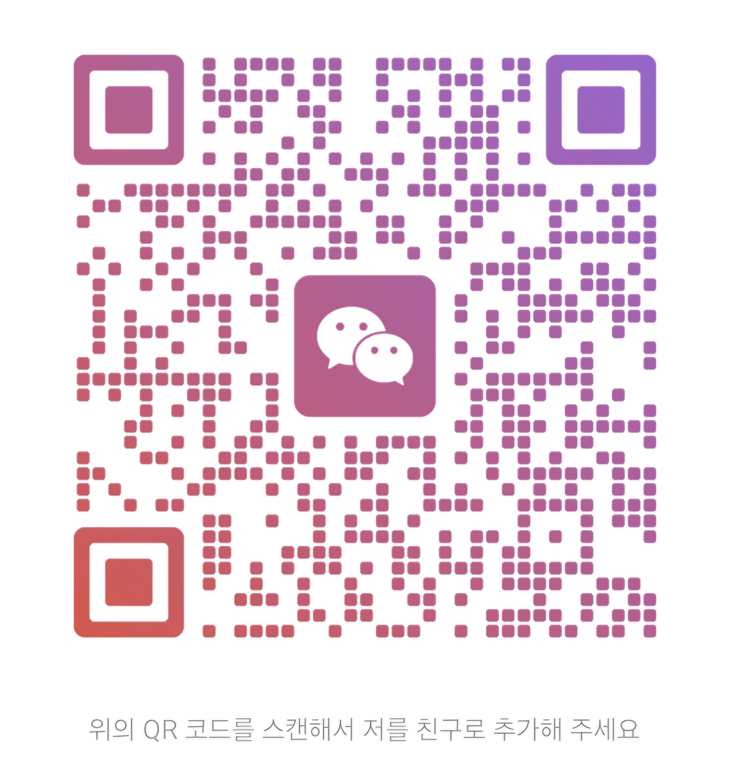 TileHub WeChat QR 코드
